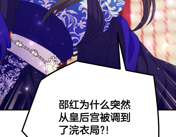 第163话 要报仇 第 6 页