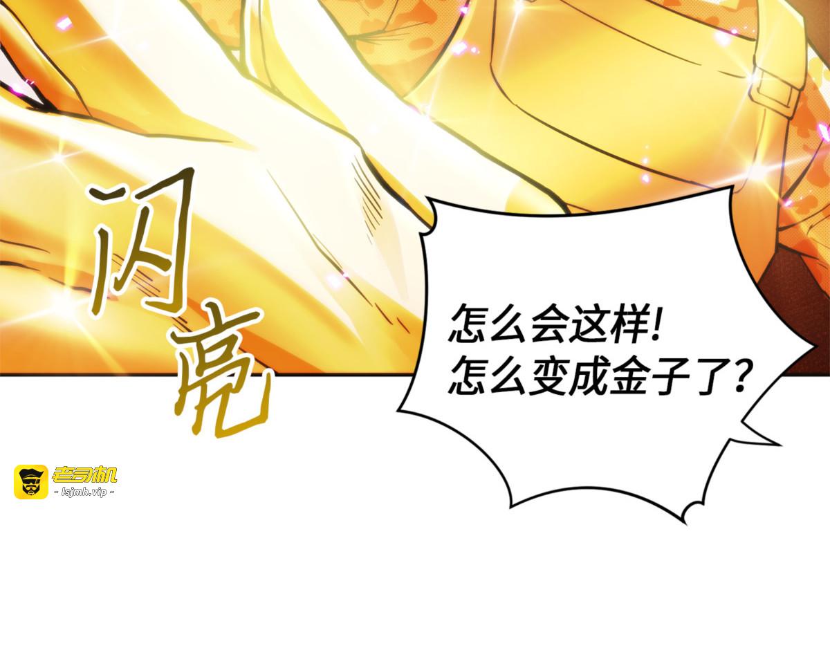 破产之手 第 41 页