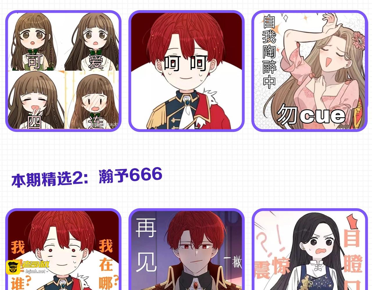 第25话 恋人游戏 第 117 页