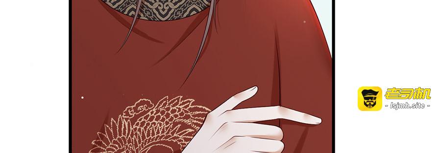 第18话 宴朝双壁 第 31 页