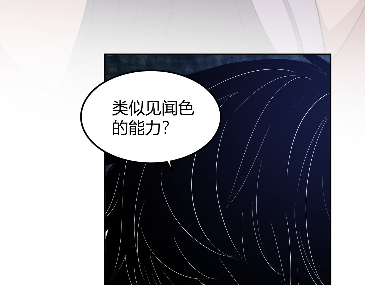 第36话  超越神明 第 16 页