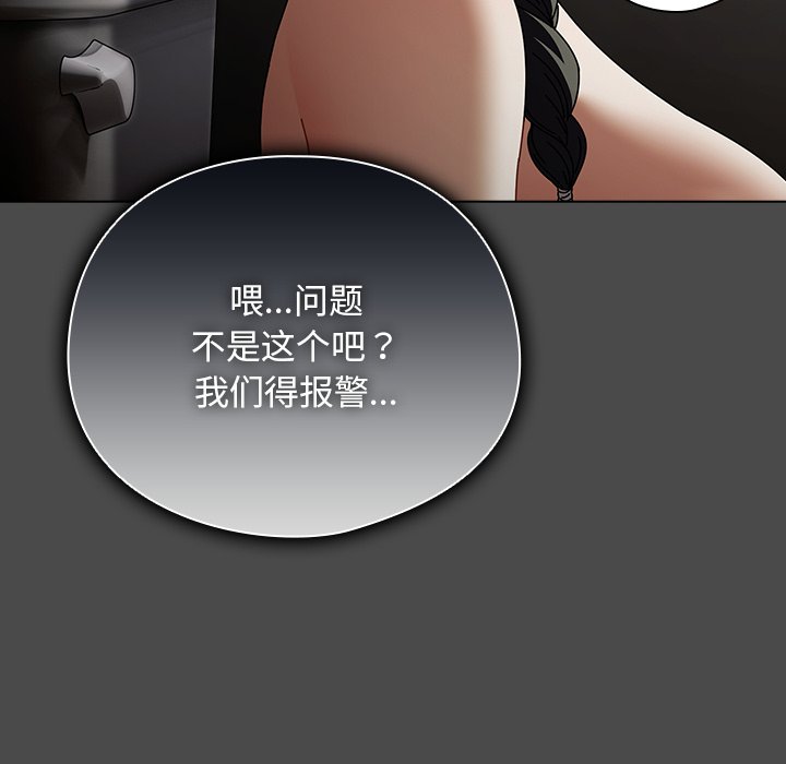 第22话 第 10 页