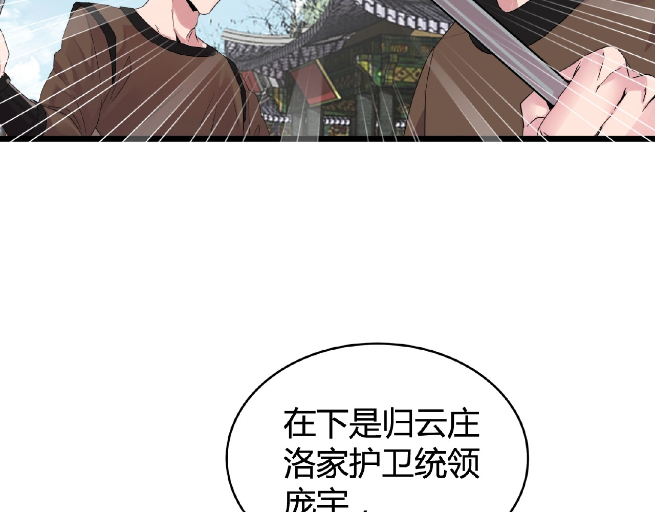 第7话 以命相搏 第 116 页