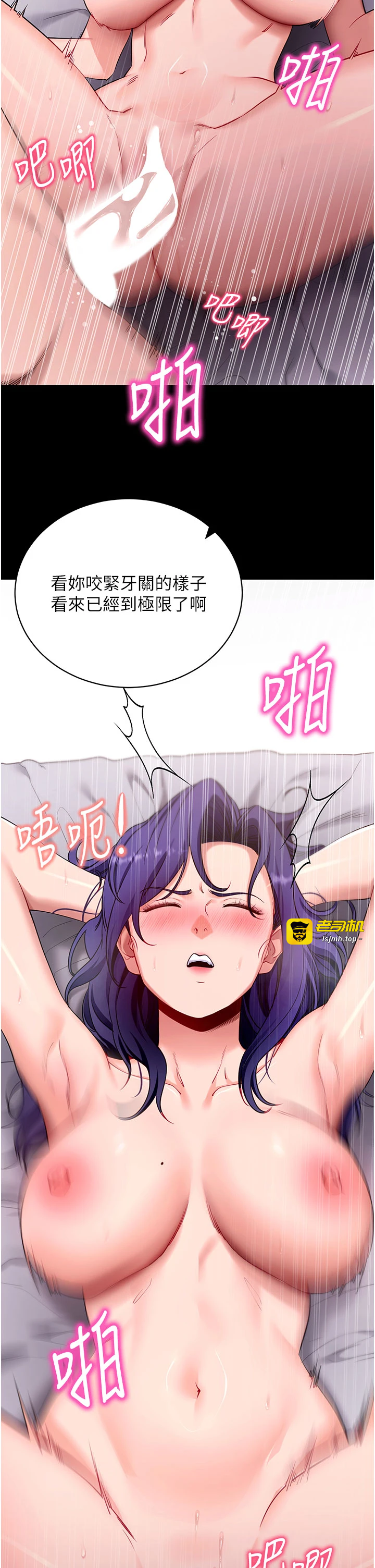 第44话 - 这感觉…难道妳是第一次? 第 45 页