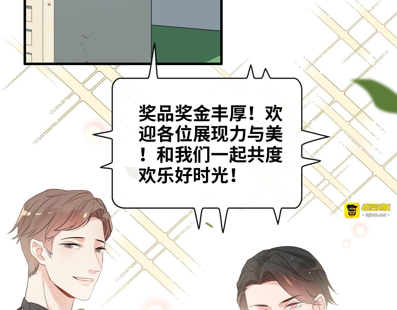第350话 兮兮救美 第 37 页
