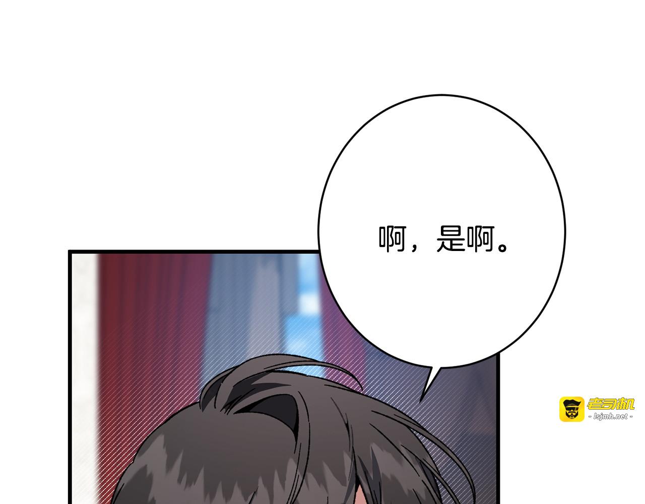 第66话 天差地别 第 157 页