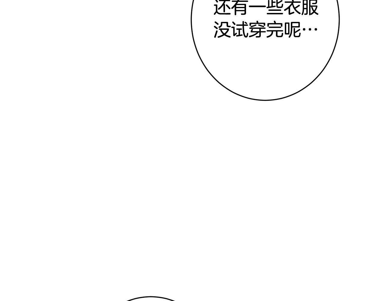 番外10 萌娃时装秀 第 162 页