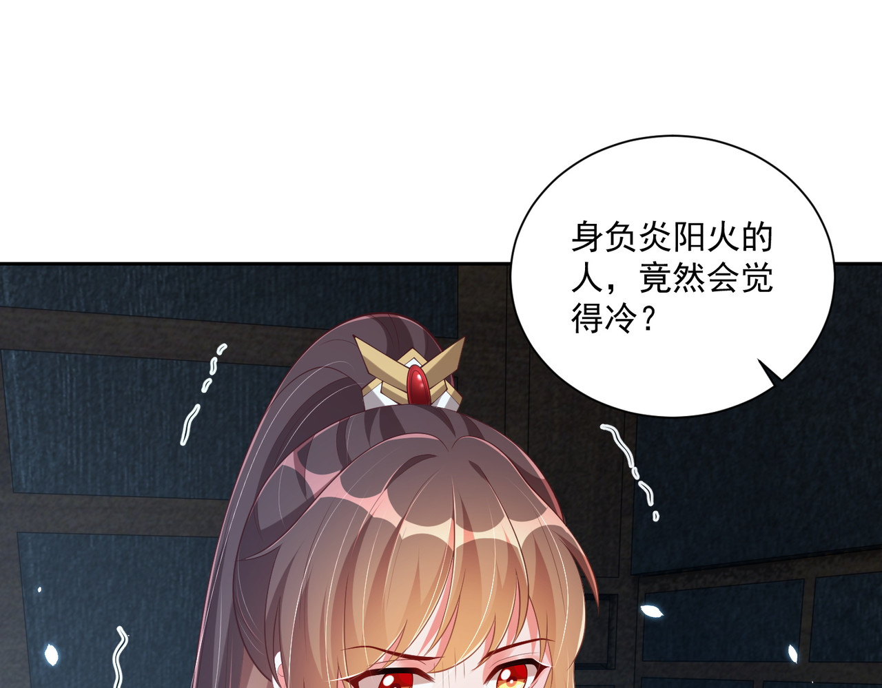 第113话  莫要负我 第 34 页