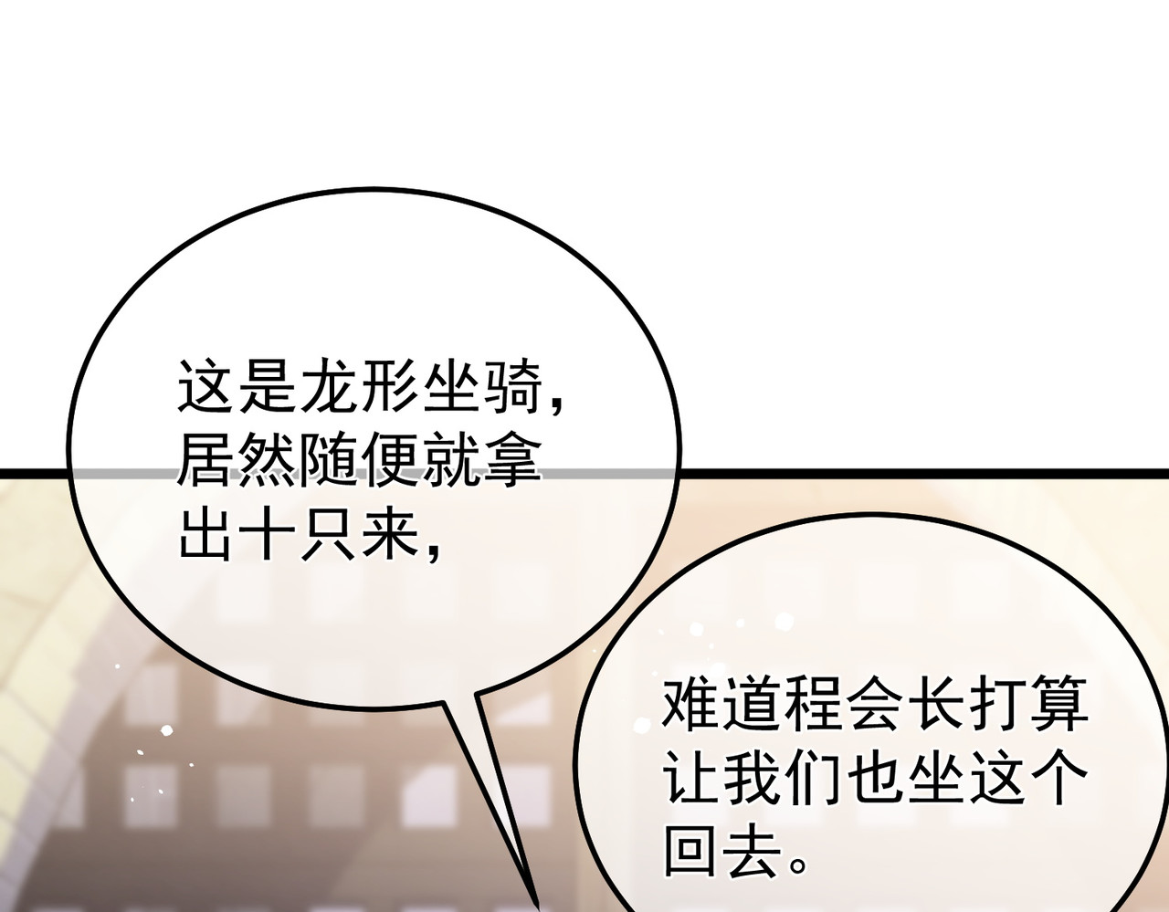 第145话 前往凛冽草原 第 104 页