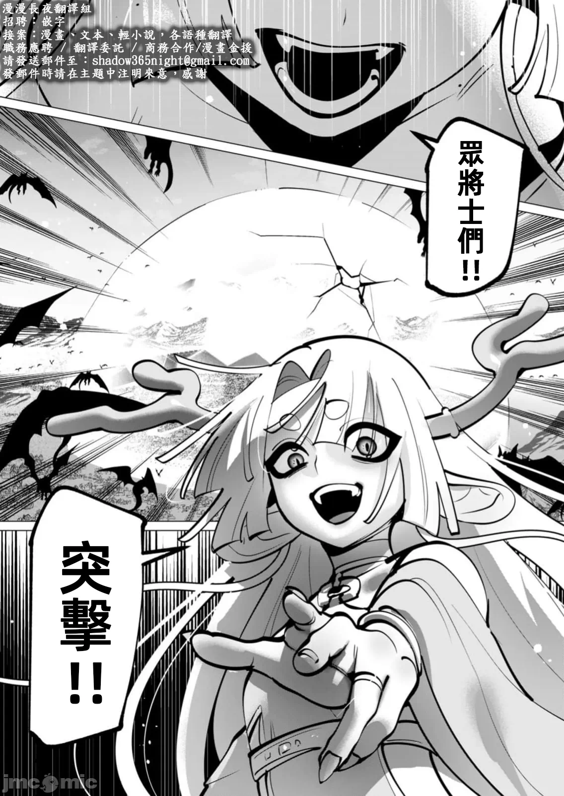 第72话 第 21 页