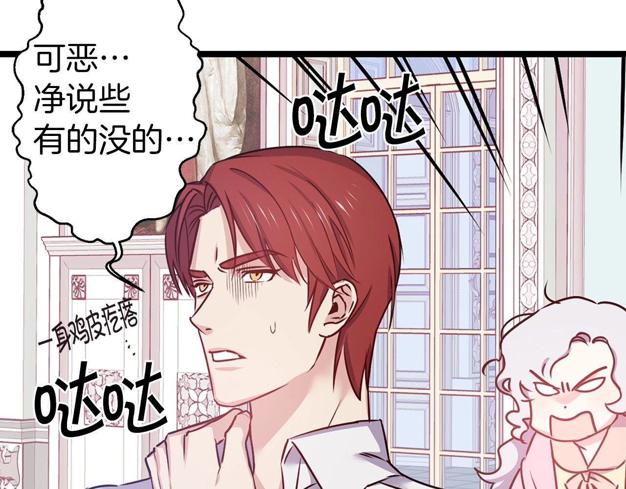 第11话 洗个澡，也要叫我帮忙 第 62 页