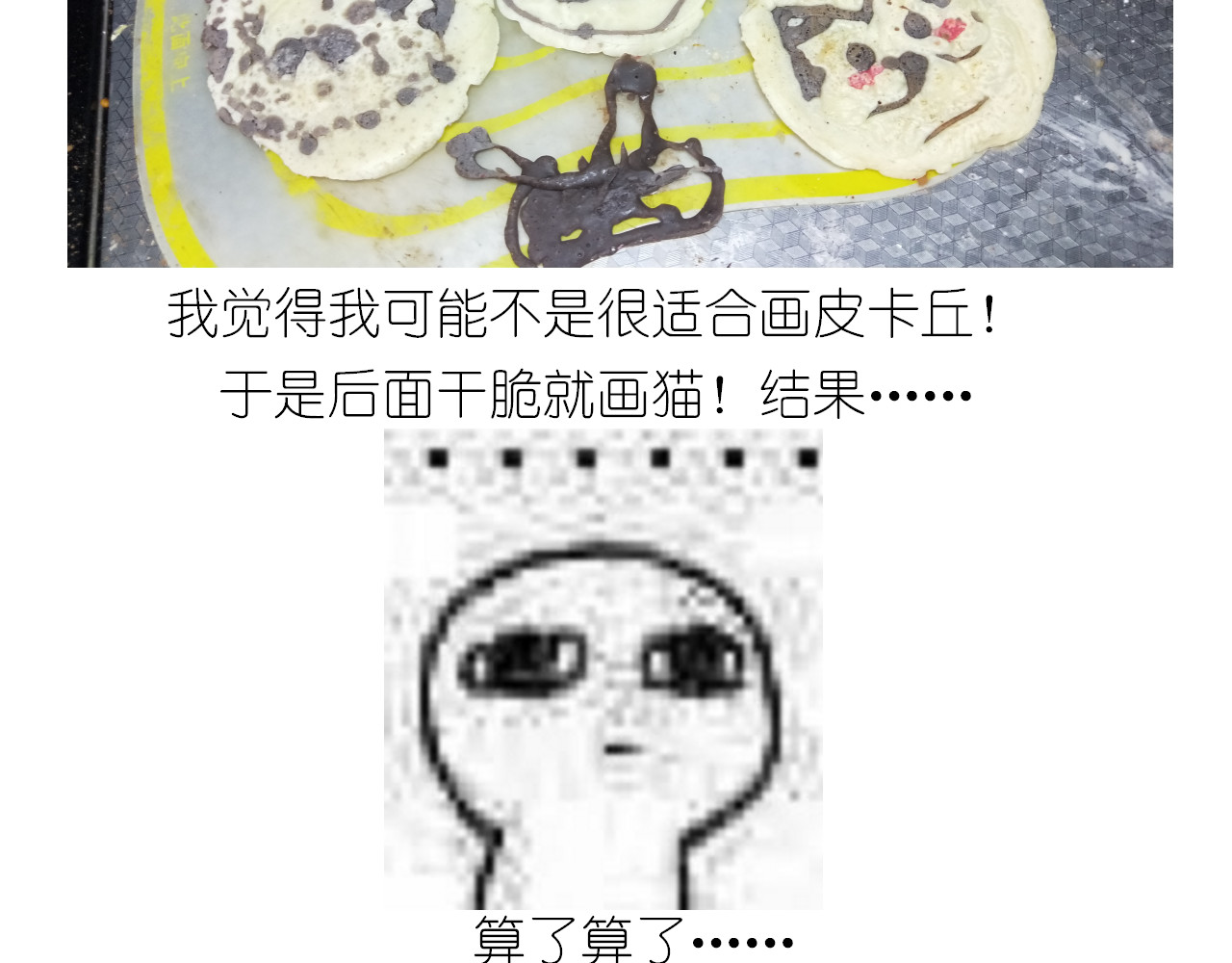 仙女的哈士奇漫画煎饼 第 42 页