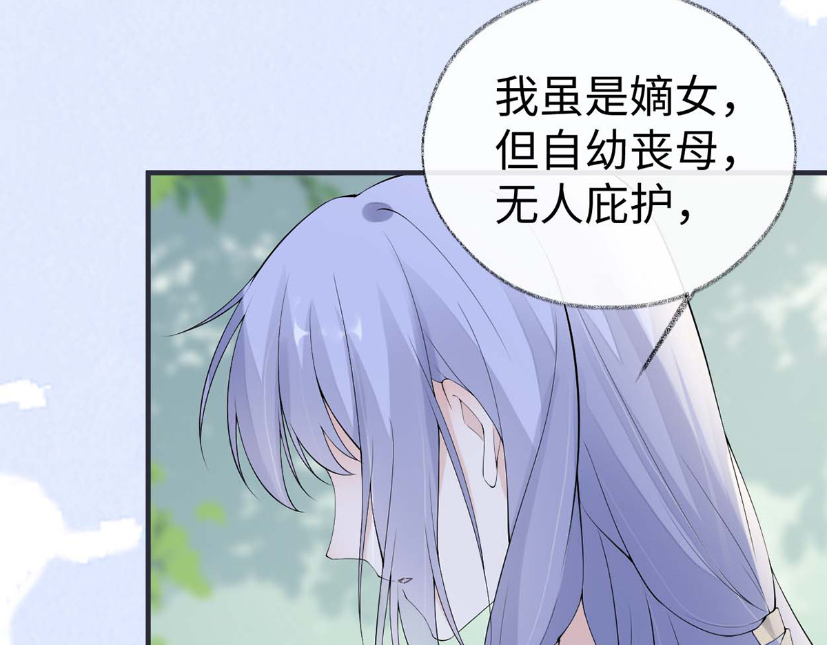 番外9 你愿意成为我的皇后吗 第 26 页