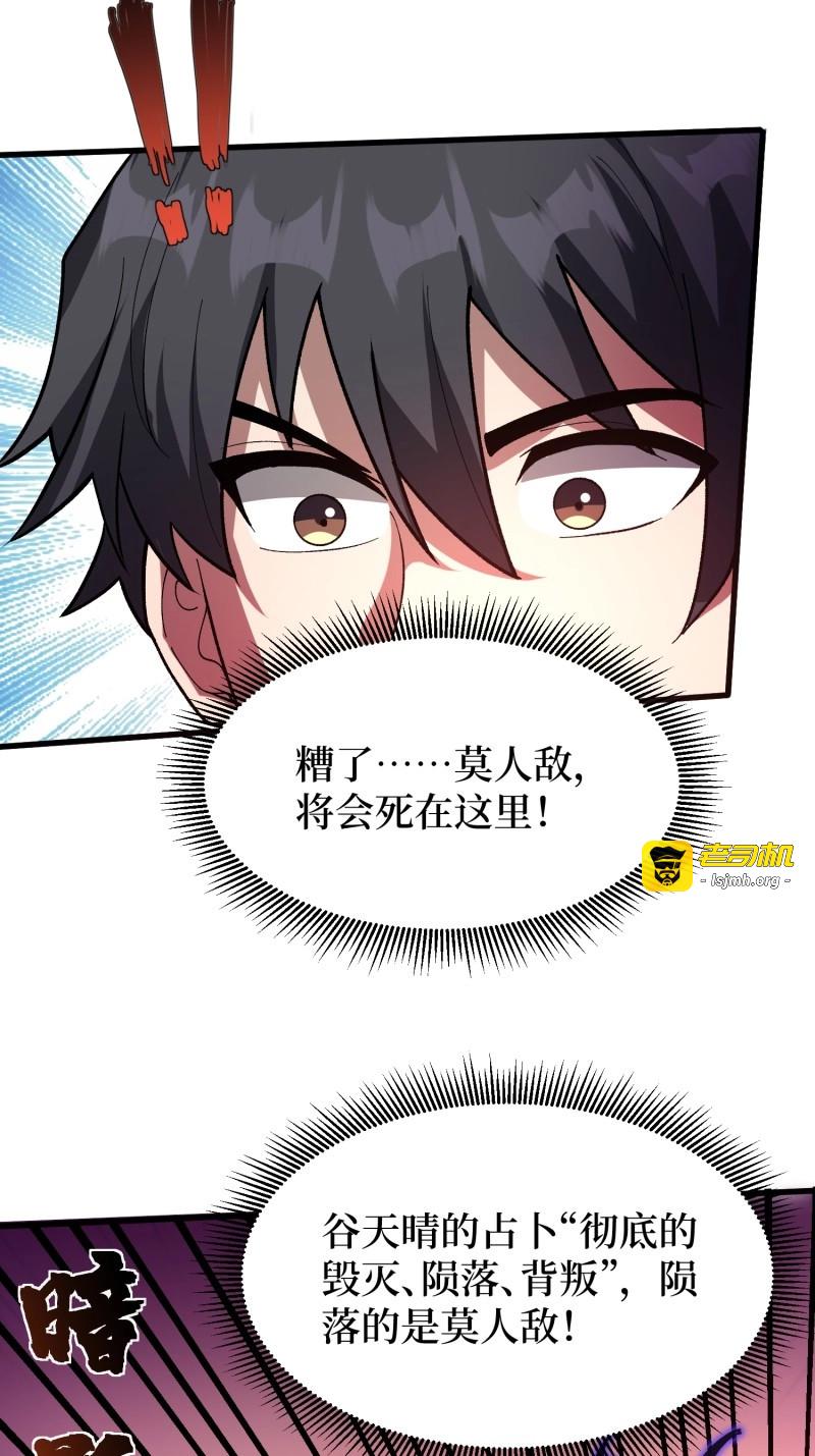 第256话 第256话 十死之身 第 3 页