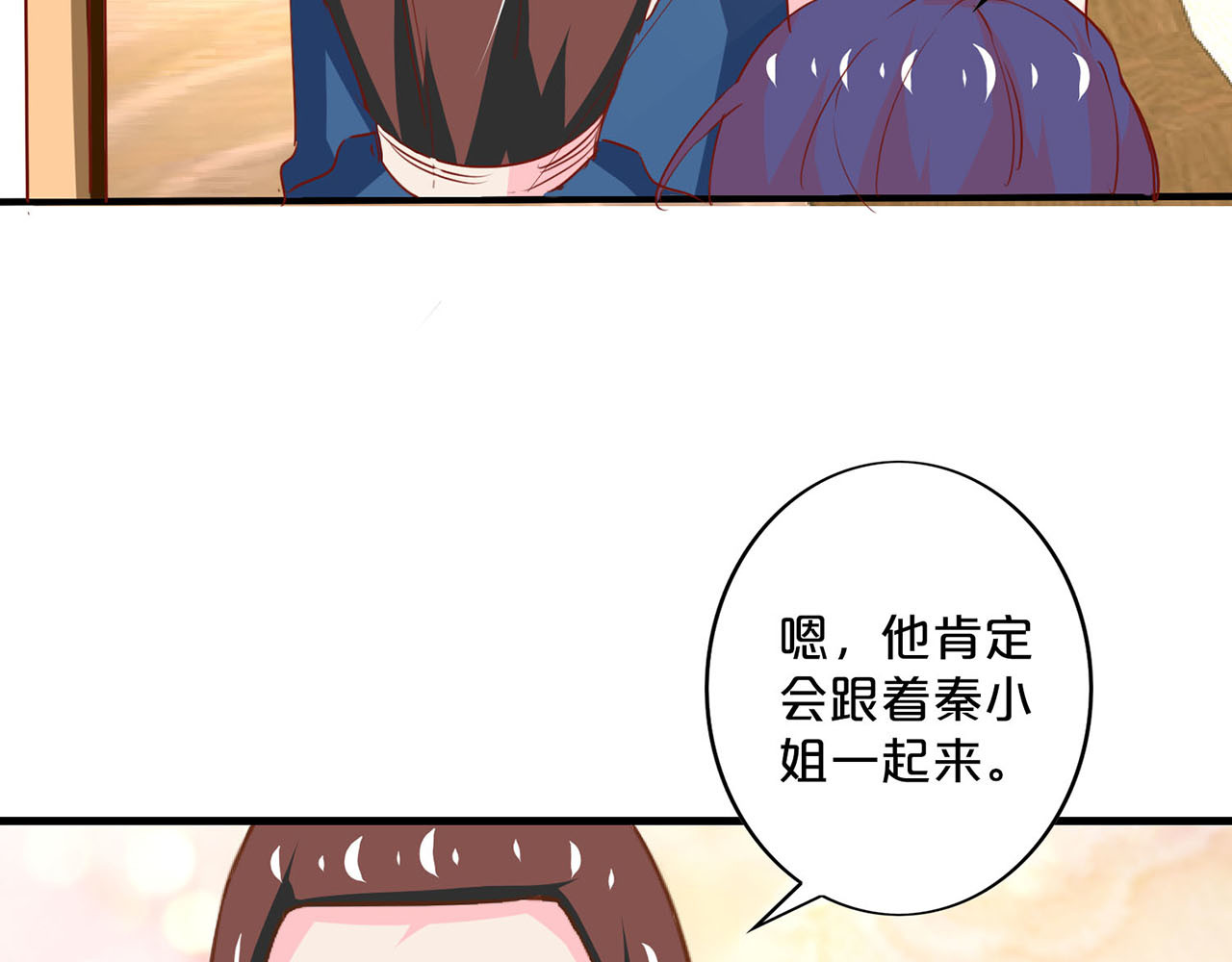 第204话 左右为难 第 54 页