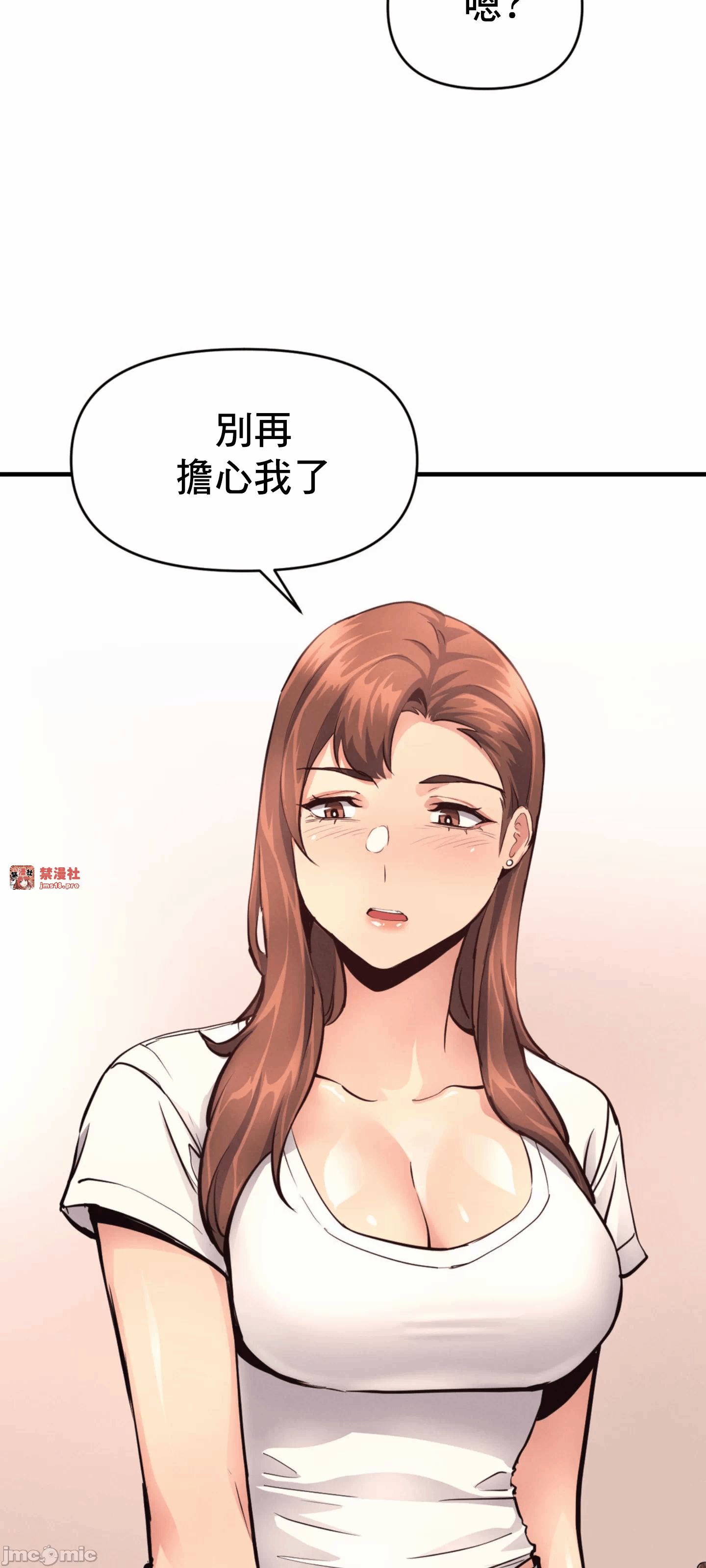 第17话 第 58 页