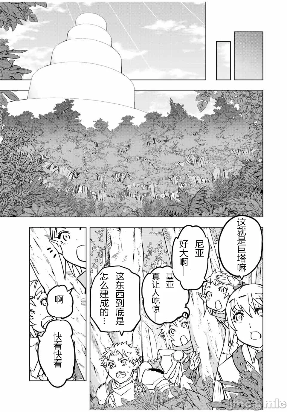 被信赖的伙伴在地下城深处追杀依靠恩惠『无限扭蛋』召唤等级9999的同伴们向世界和原队友復仇还要再补上一句『活该！』 [曲终之时个人汉化] [明镜シスイ、大前贵史] 信じていた仲间达にダンジョン奥地で杀されかけたがギフト『无限ガチャ』でレベル9999の仲间达を手に入れて元パーティーメンバーと世界に復讐&『ざまぁ!』します! 第32话 - 5
