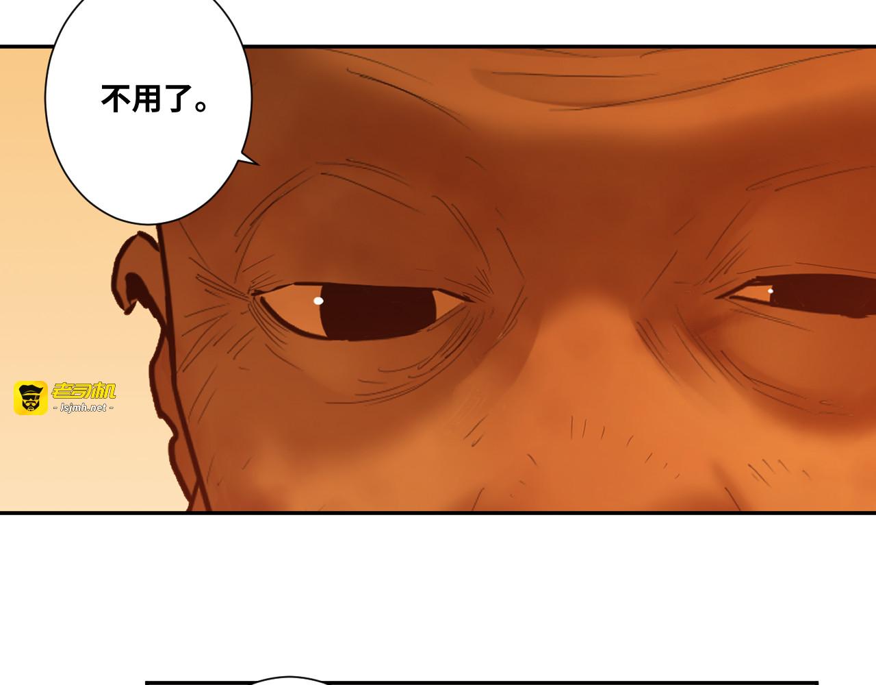 第41话 送别英雄！ 第 105 页