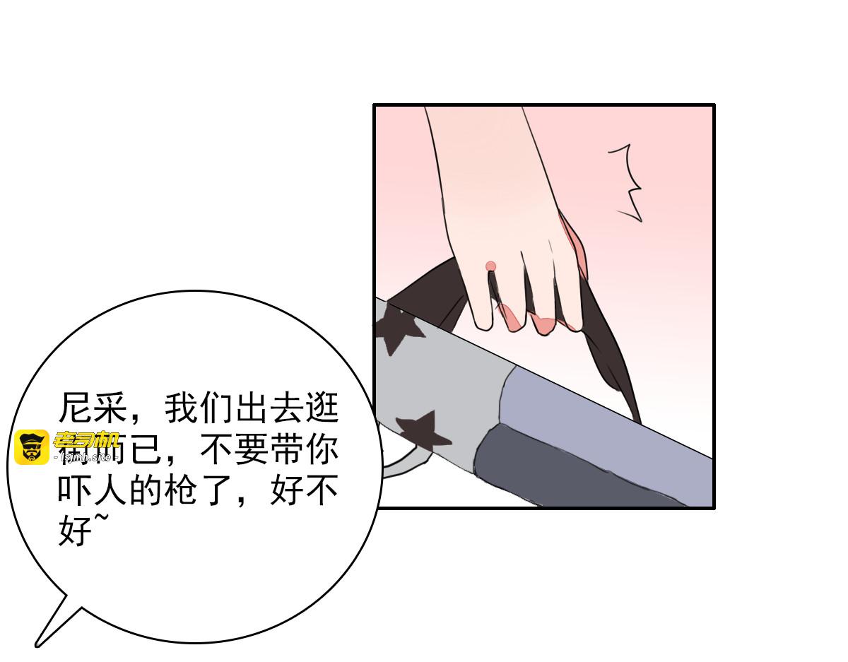 第36话 能让开一下吗？ 第 13 页