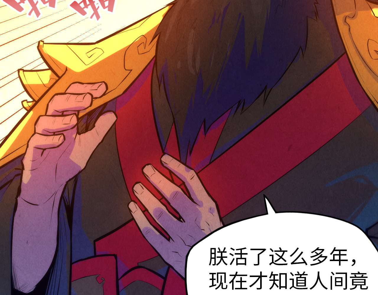 第51话 丹药有毒 第 6 页