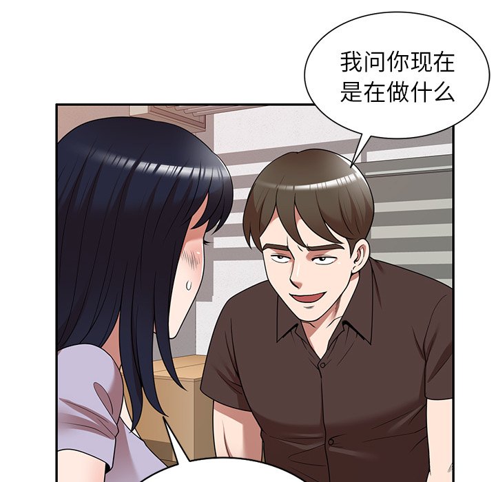 第21话 第 96 页