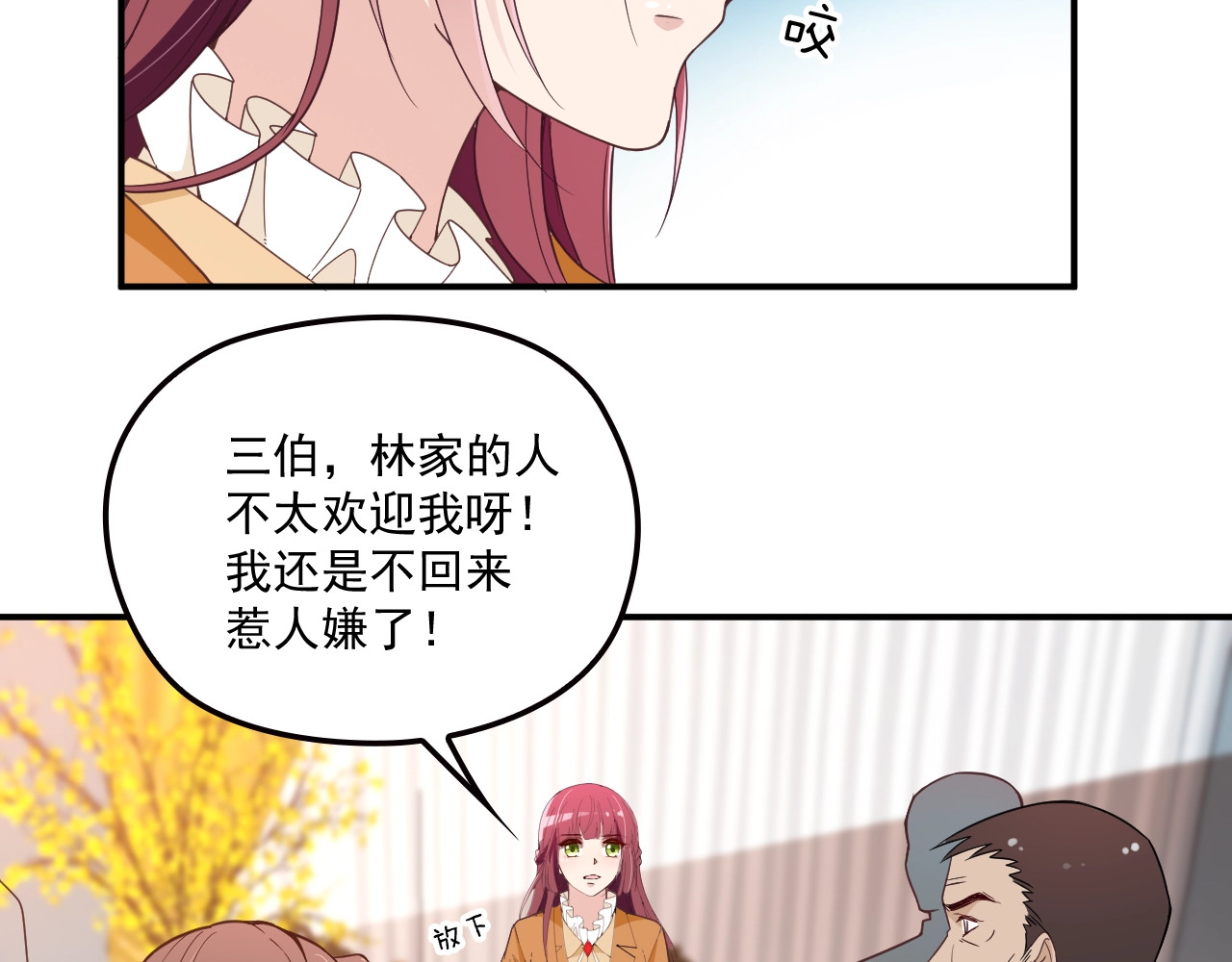 第48话 乔氏家主 第 64 页