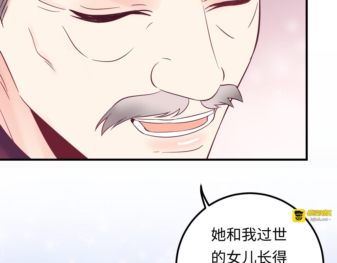 第138话 我愿意和顾天晴分手 第 79 页
