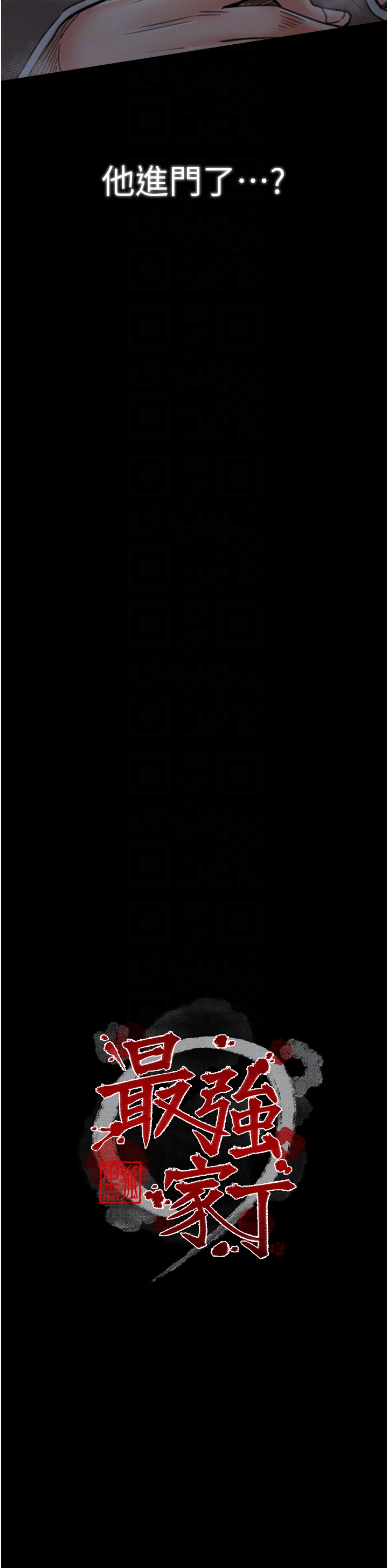 第63话 - 得宠的养子 第 6 页