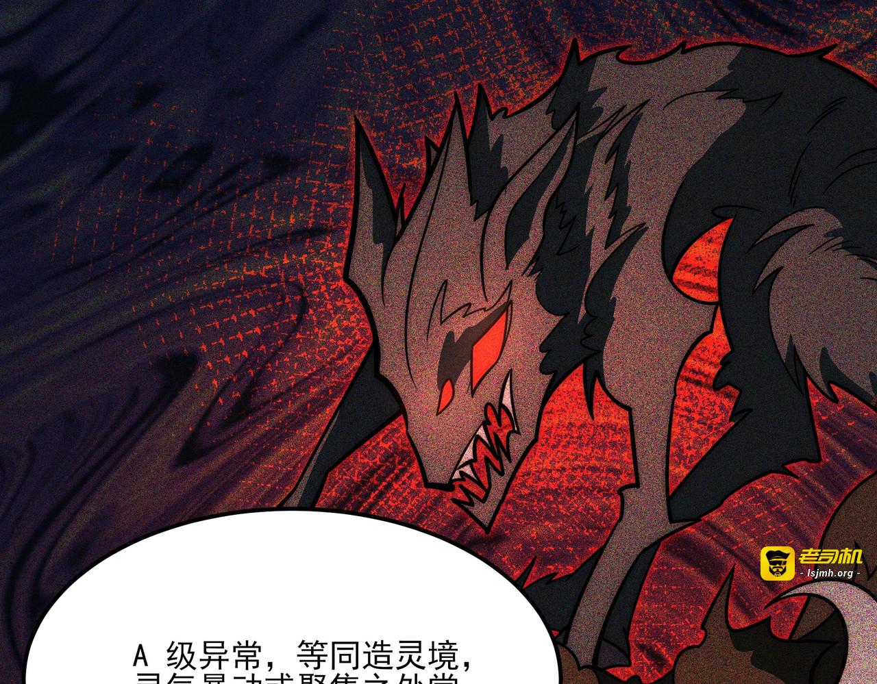 第23话：致命，黑暗潮汐 第 37 页