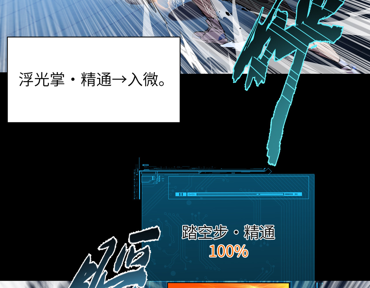 002话：系统降临 第 66 页