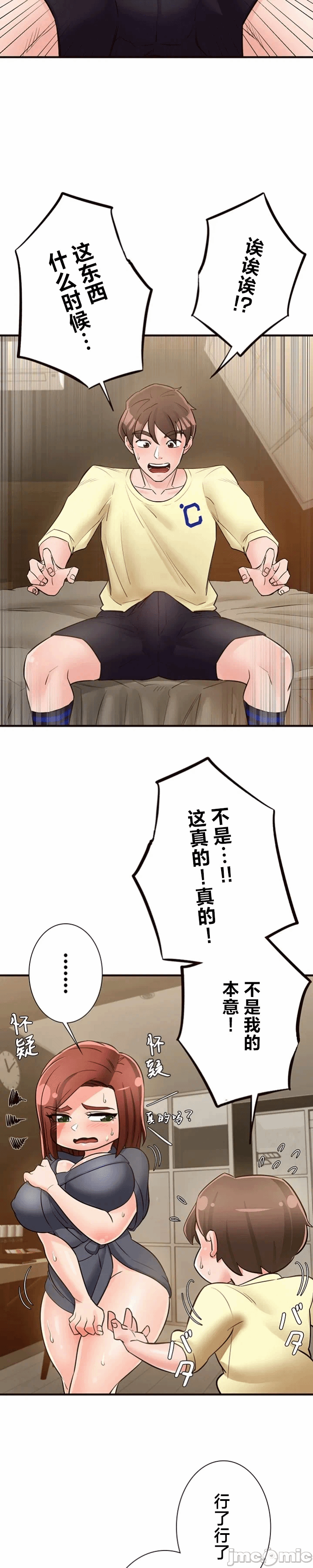 第21话 第 4 页
