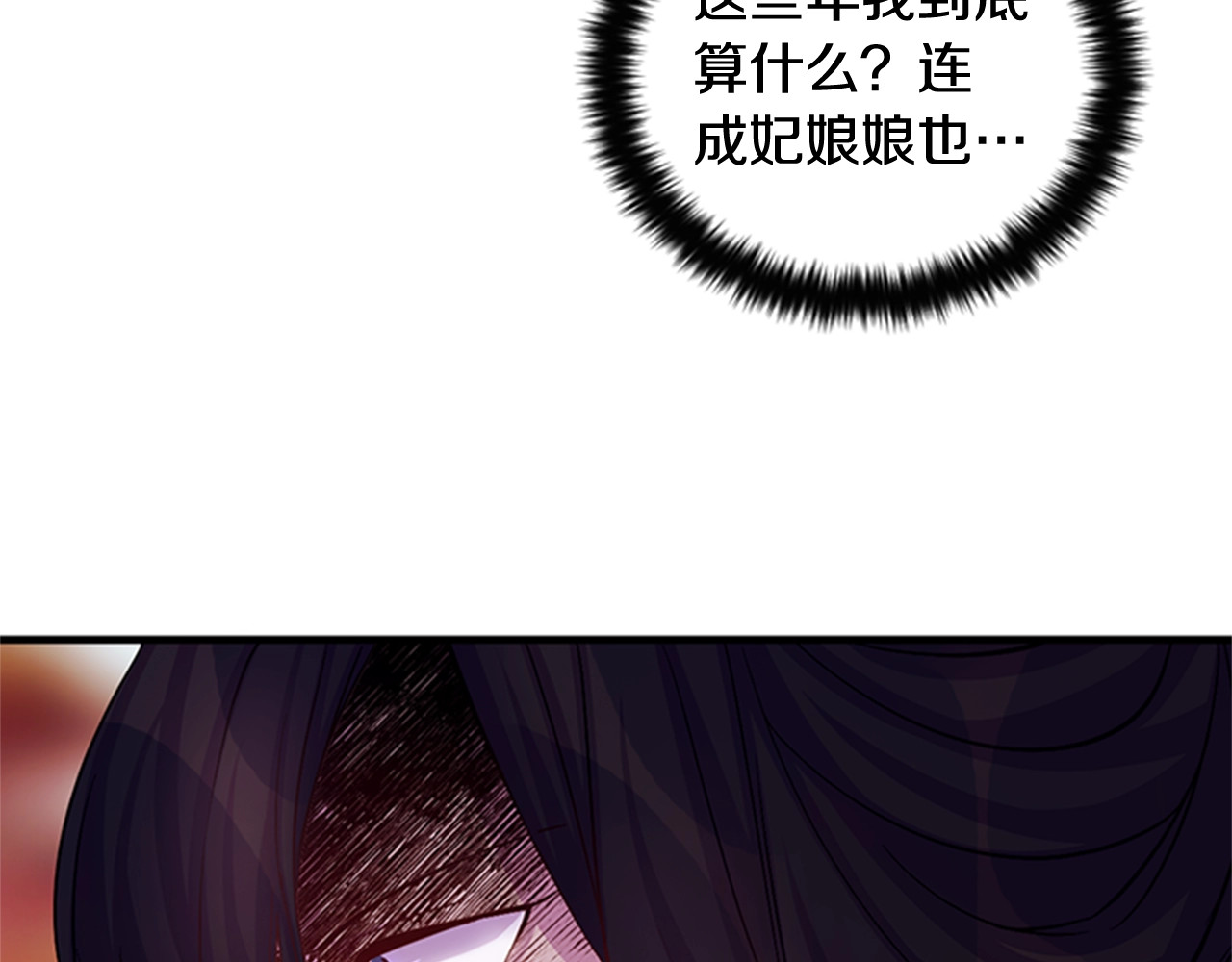 第32话 现场调查！ 第 22 页