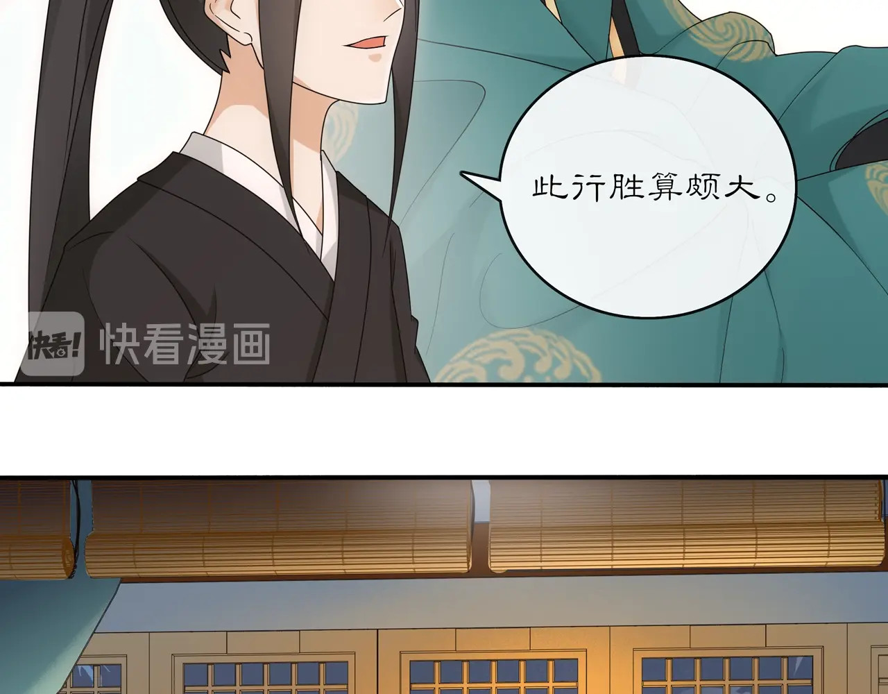 第119话 害羞的样子 第 26 页