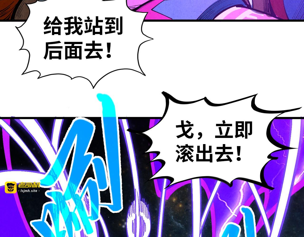 第339话 身化雷霆 第 131 页