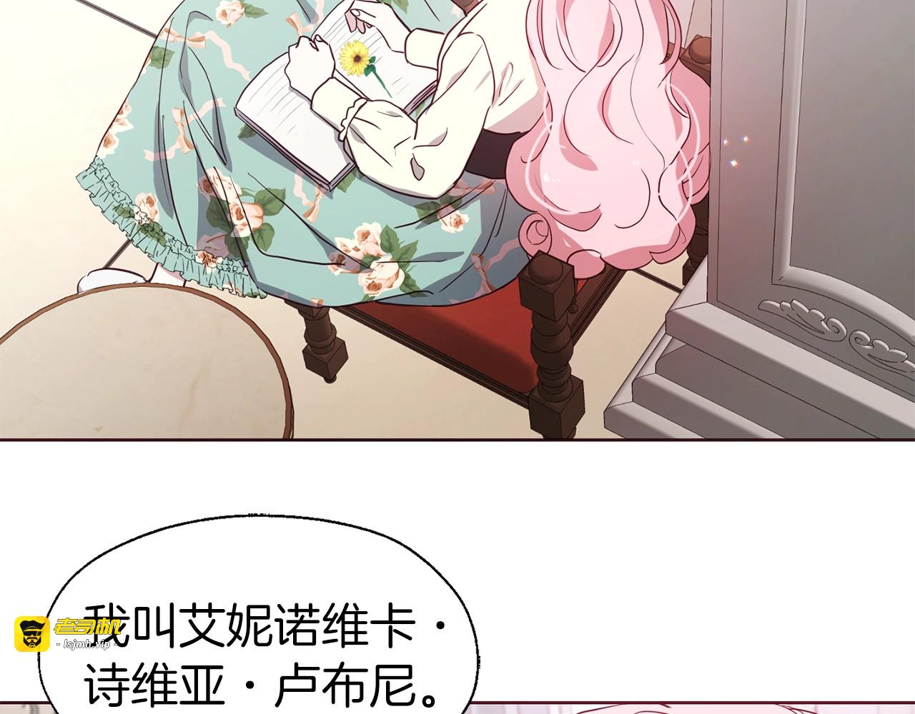 第34话 异样 第 69 页