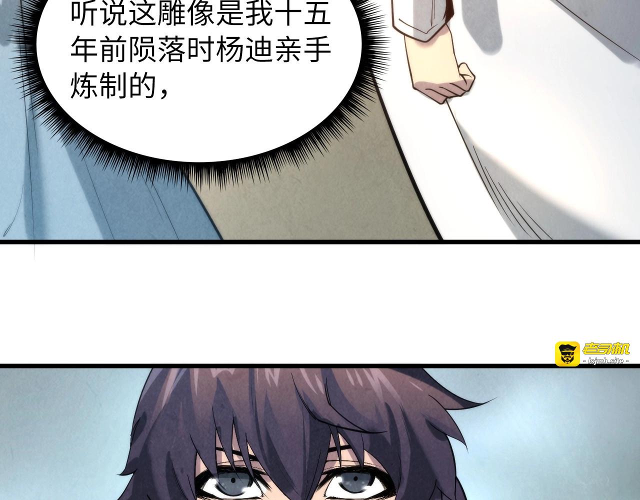 第16话 考评测试 第 67 页
