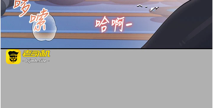 第37话 - 这个尺寸好有感觉 第 29 页