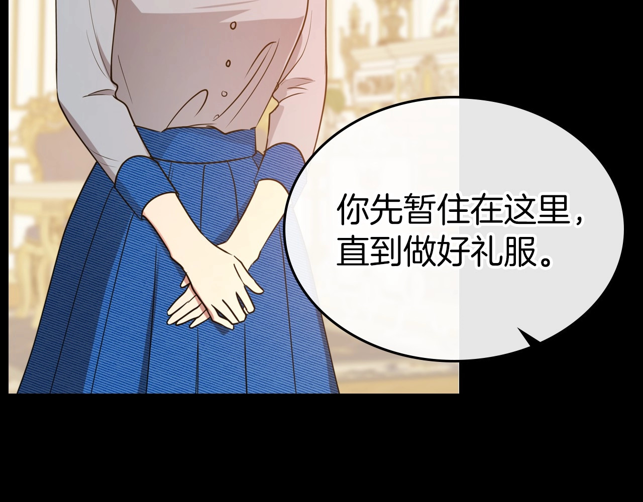 第55话 涅槃重生的落魄贵族 第 74 页