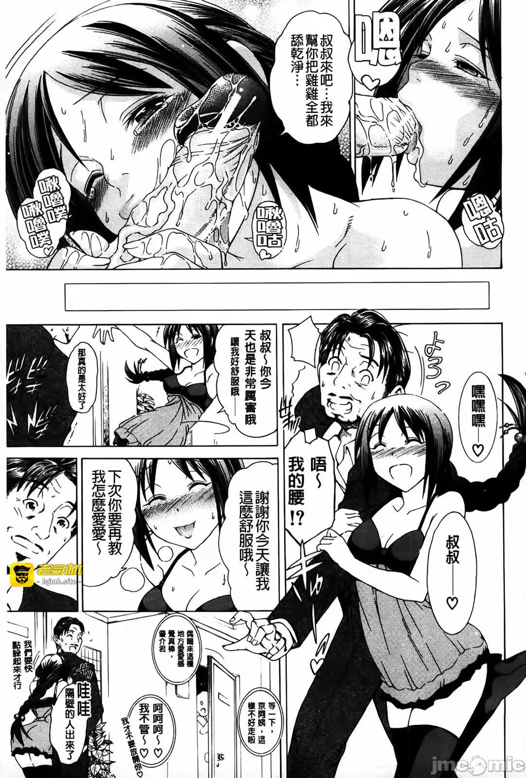 第1话 第 97 页