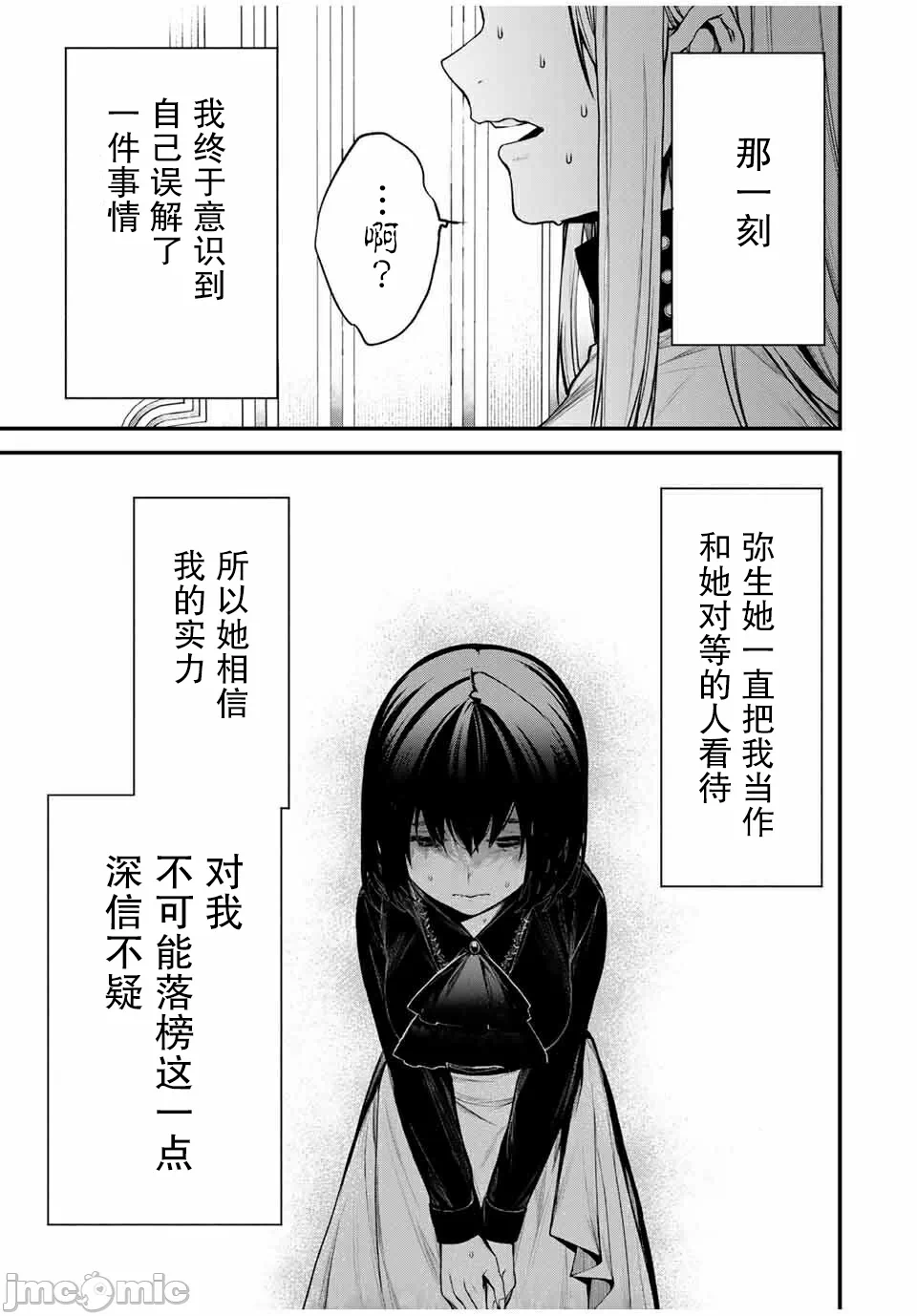 第21话 第 13 页