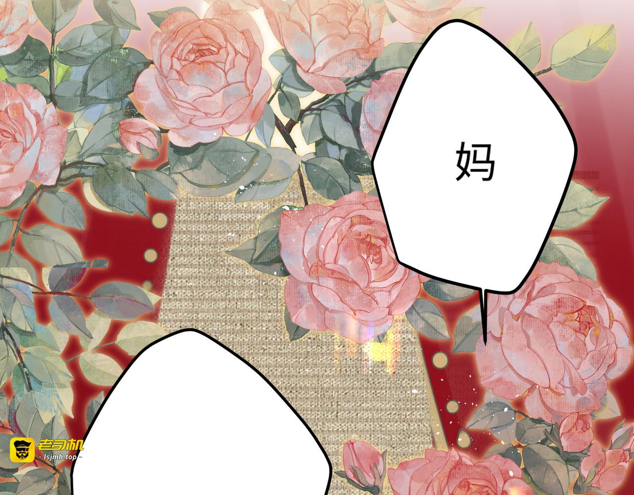 第71话 妈，你也穿越了？！ 第 45 页