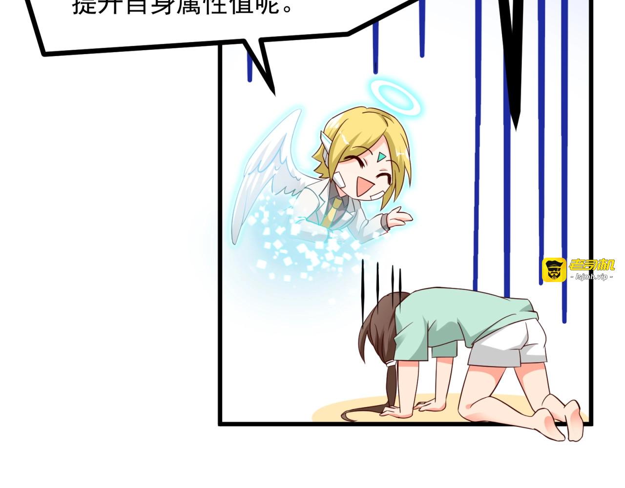第6话 见色起意 第 45 页
