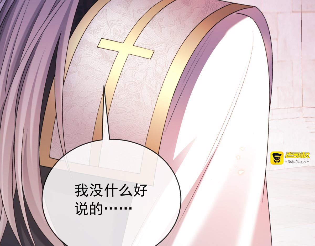 第44话 渎神 第 95 页