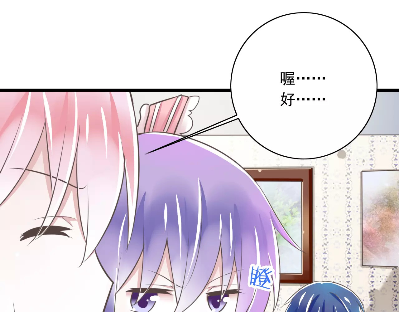 第22话  温泉密语 第 60 页