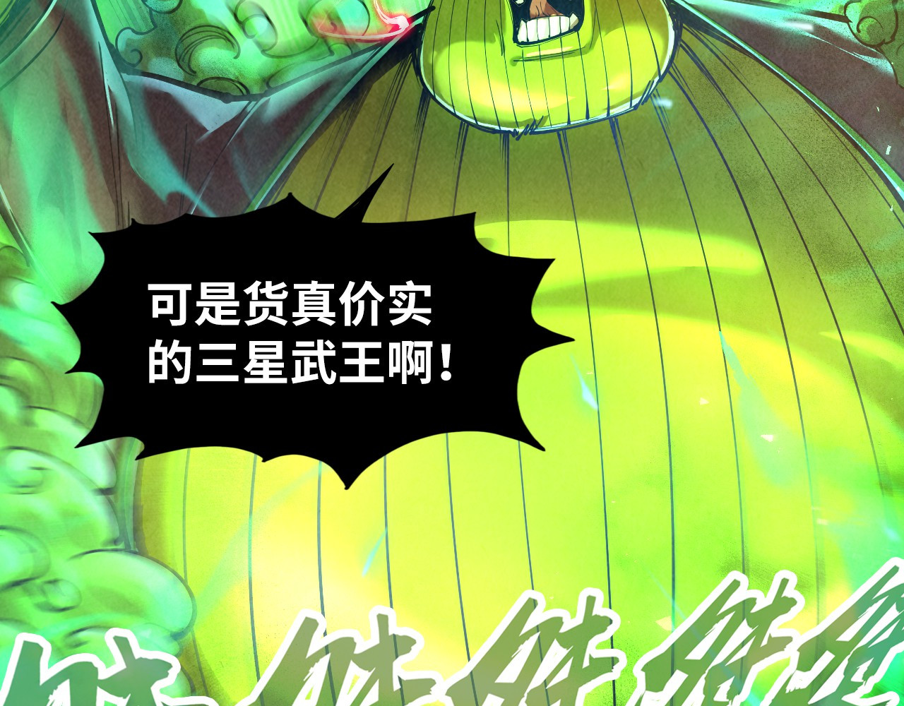 第101话 一线生机 第 34 页