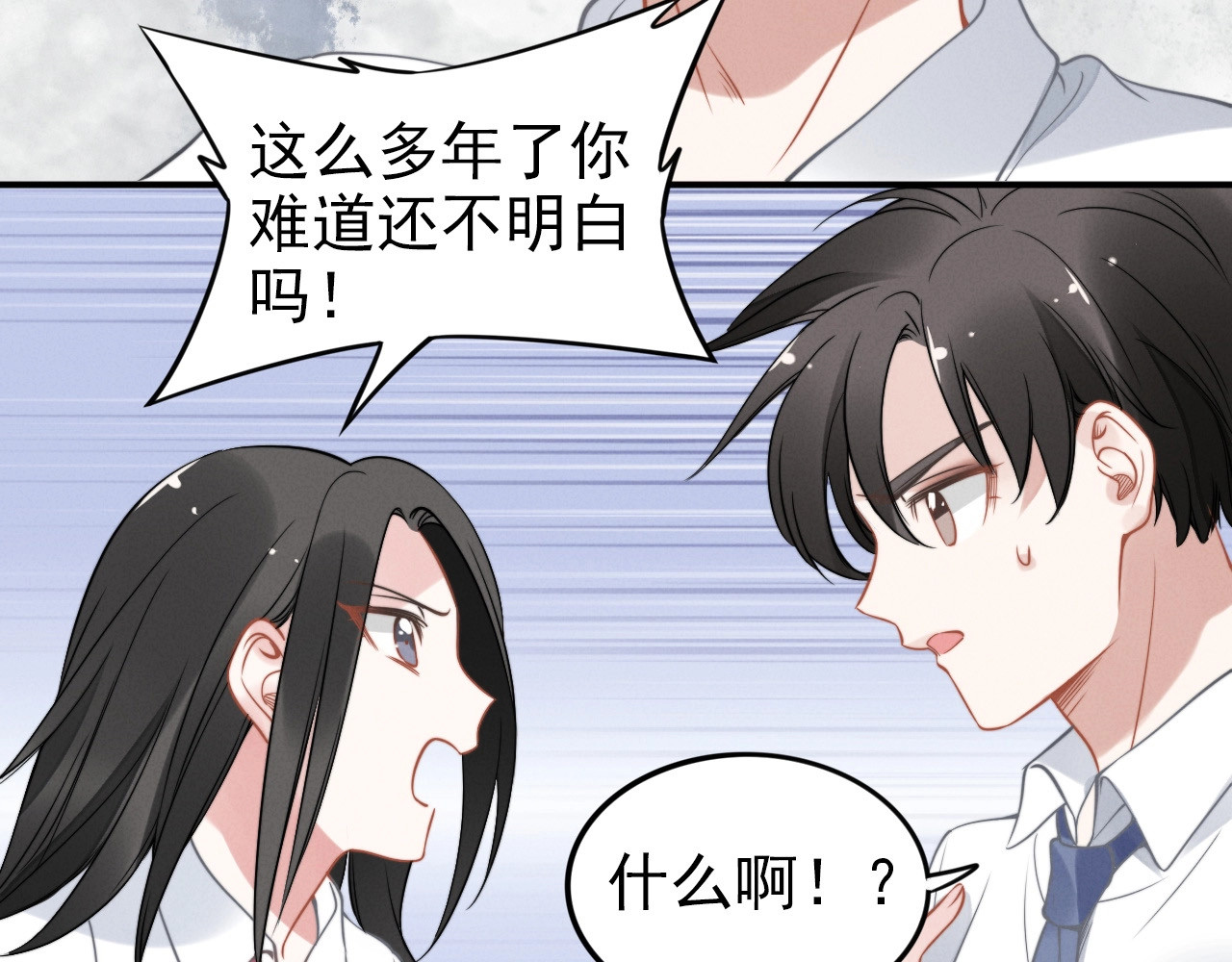 第63话 他最宠爱的妹妹 第 40 页