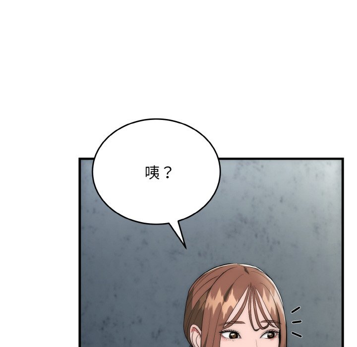 第9话 第 46 页