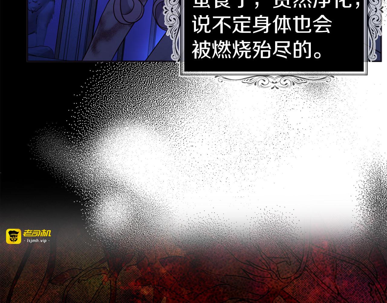 第128话 恢复意识 第 57 页