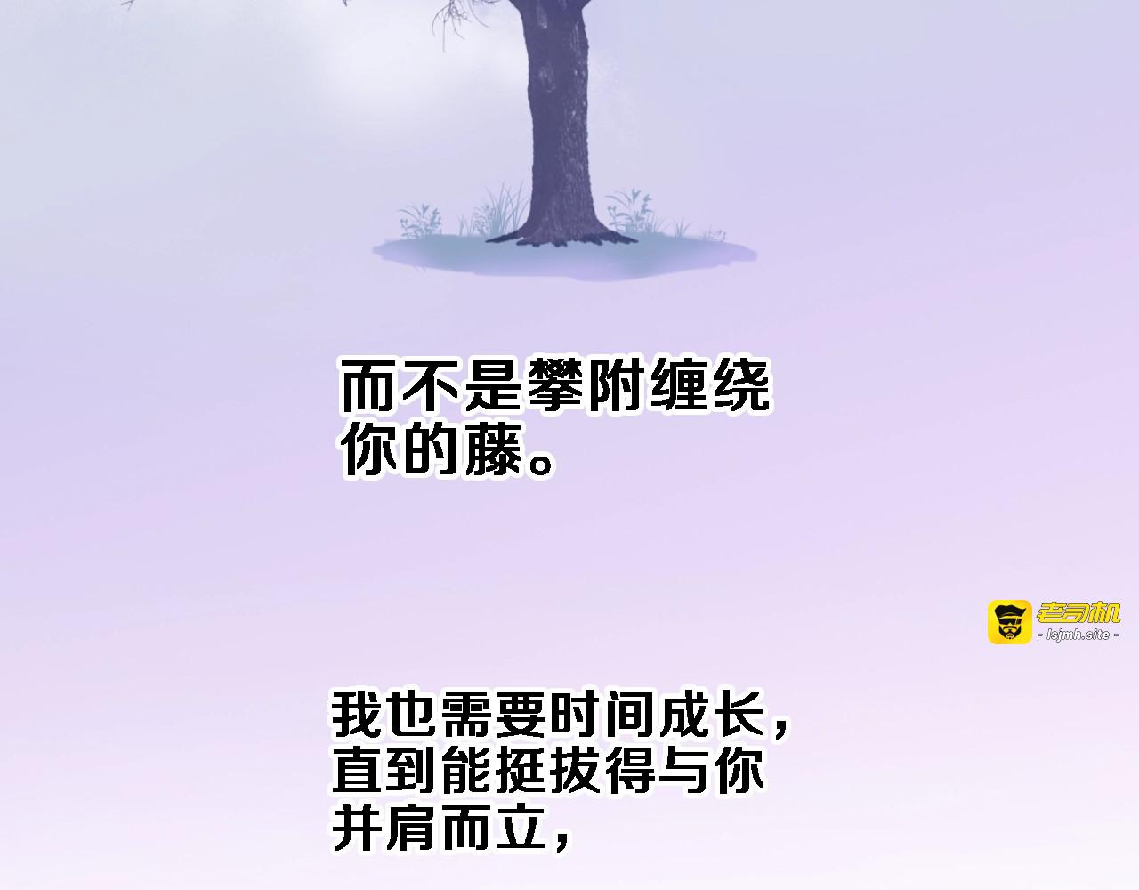 第116话 等我回来 第 87 页
