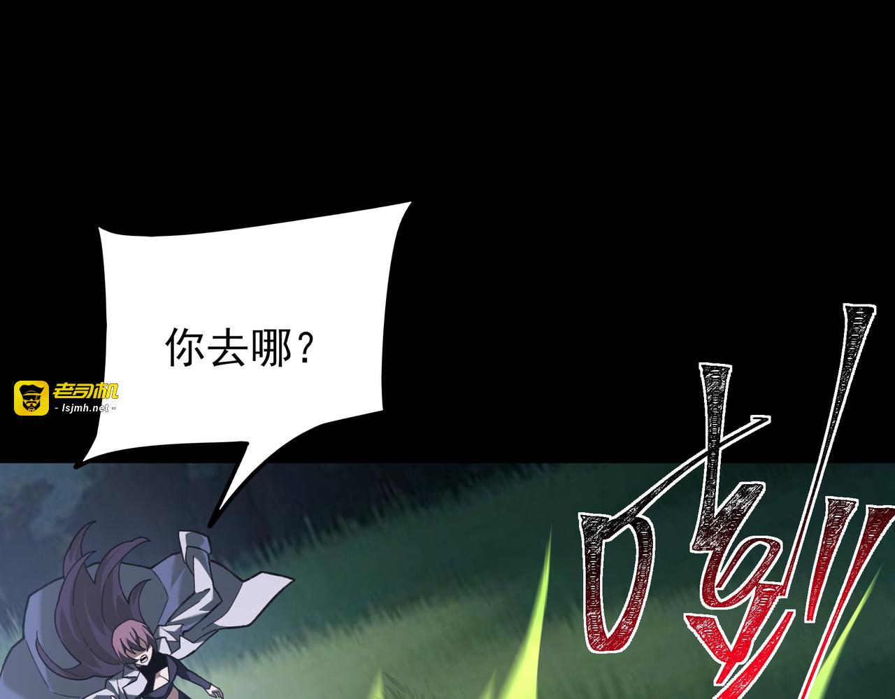 第50话：年轻，还有空间 第 153 页